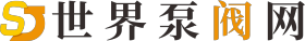 世界泵阀网
